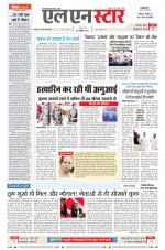 एल एन स्टार दैनिक समाचार पत्र,  इंदौर 