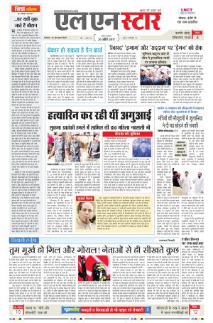 LN STAR DAILY  Wednesday