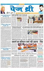 Page Three Newspaper