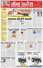 Jaipur Seema Sandesh 