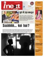 Agra Hindi ePaper, Agra Hindi Newspaper – InextLive
