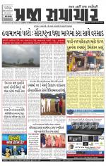 Praja Samachar