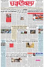 Charhdikala Newspaper (Punjab) 