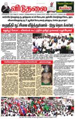 விடுதலை - viduthalai