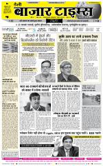 Daily Bazar Times