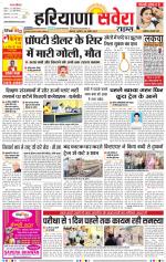 Haryana Savera