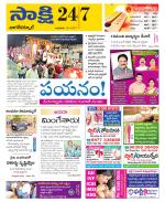 Nagarkurnool District