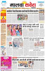 Malwa Savera - Old