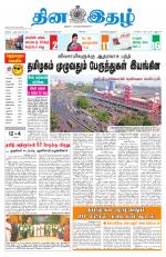 Dinaethal - Kancheepuram