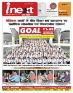 Patna Hindi ePaper, Patna Hindi Newspaper - InextLive