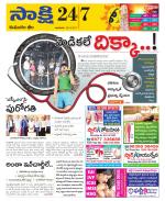 Komaram Bheem District