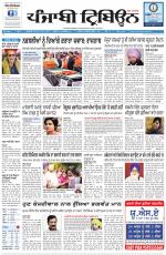 Punjabi Tribune (Delhi Edition)