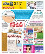 Guntur Amaravathi District