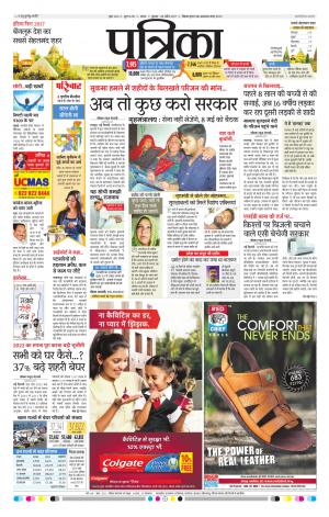 Tikamgarh Patrika