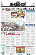 Dinamani - New Delhi