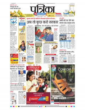 shivpuri patrika