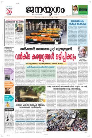 2017 April 26 Wednesday