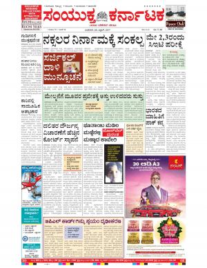 April,26,2017,Bangalore.