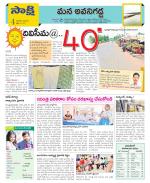 Vijayawada City Constituencies