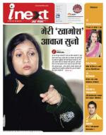 Varanasi Hindi ePaper, Varanasi Hindi Newspaper - InextLive