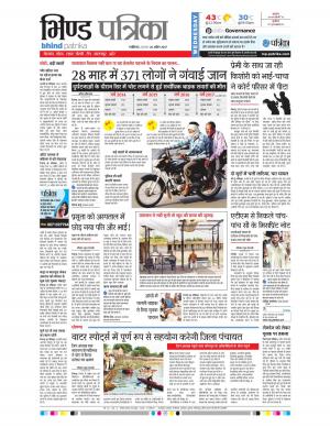 bhind patrika