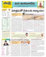 Guntur Amaravathi Constituencies