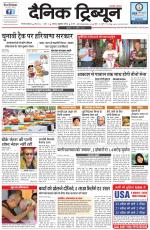 Dainik Tribune (Rohtak Edition)