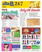 Chittoor District