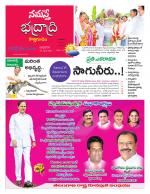 Bhadradri Kothagudem