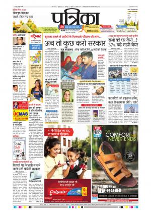 Balaghat Seoni Patrika