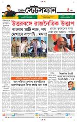 Dainik-Statesman