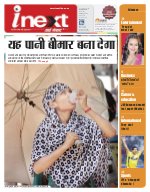 Prayagraj Hindi ePaper, Allahabad Hindi Newspaper - InextLive