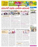 Ranga Reddy Constituencies