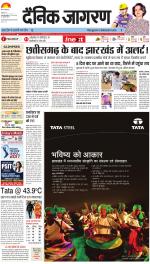 Jamshedpur Hindi ePaper, Jamshedpur Hindi Newspaper - InextLive