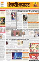 Bathinda  : Punjabi jagran News 25th May 2013
