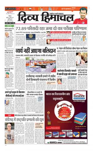 Divya Himachal Shimla