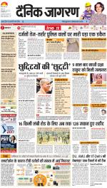 Varanasi Hindi ePaper, Varanasi Hindi Newspaper - InextLive
