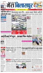 Divya Himachal Dharamsala+Mera Bilaspur +Aastha