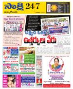 East Godavari District