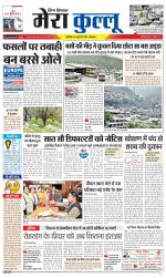 Divya Himachal Dharamsala+Mera Kullu +Aastha