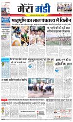 Divya Himachal Dharamsala+Mera Mandi +Aastha