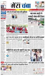 Divya Himachal Dharamsala+Mera Chamba+Aastha