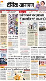 Ranchi Hindi ePaper, Ranchi Hindi Newspaper - InextLive