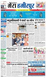 Divya Himachal Dharamsala+Mera Hamirpur +Aastha