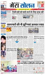 Divya Himachal Shimla+Mera Solan +Aastha