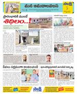 Srikakulam Constituencies