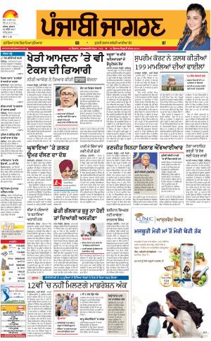 AMRITSAR: Punjabi jagran News : 26th April 2017