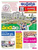 Rangareddy District