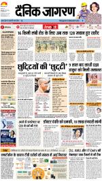 Bareilly Hindi ePaper, Bareilly Hindi Newspaper - InextLive