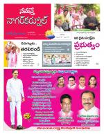 Nagarkurnool